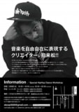 KID BOOGIE 来松!!!
