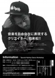 KID BOOGIE 来松!!!
