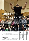 KID BOOGIE 来松!!!