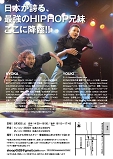 KID BOOGIE 来松!!!