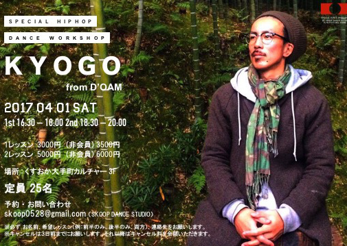 KID BOOGIE 来松!!!