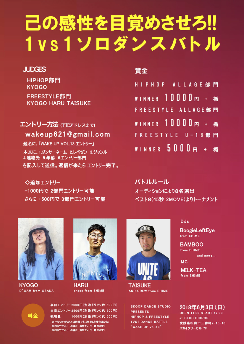 KID BOOGIE 来松!!!
